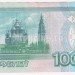 бона 1000 рублей 1997 год ги 4173668