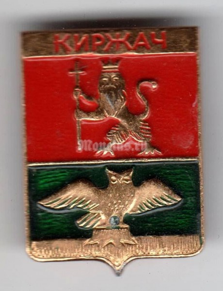 Значок СССР г. Киржач - 2
