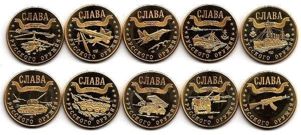 Копия Набор из 10-ти монет по 1 марке 2002-2004 Слава Русского оружия