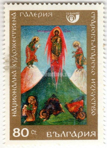 марка Болгария 80 стотинок  "The transfuguration" 1969 год