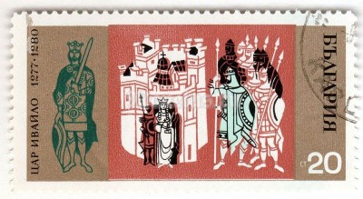 марка Болгария 20 стотинок "King Ivailo, 1277-1280" 1970 год Гашение