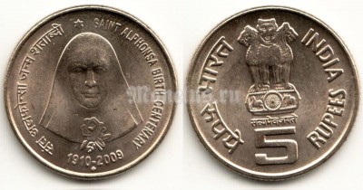 монета Индия 5 рупий 2009 год 100 лет со дня рождения Святой Альфонсы