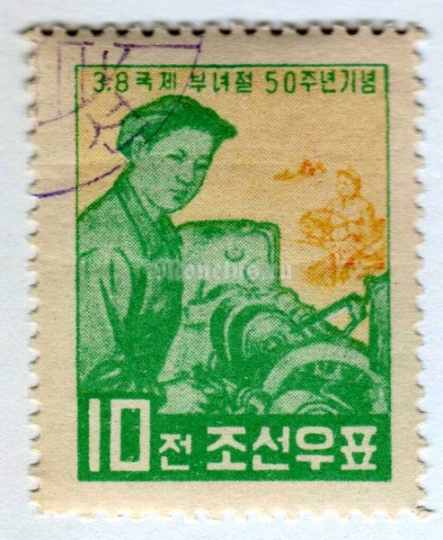 марка Северная Корея 10 чон "Woman and tractor driver" 1960 год Гашение