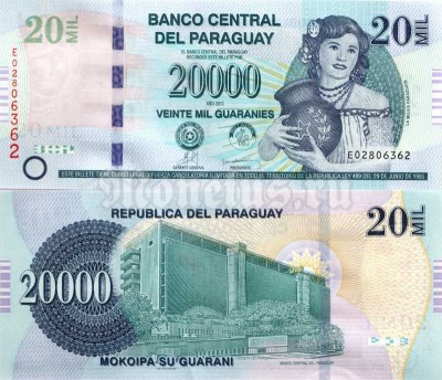 Банкнота Парагвай 20 000 гуарани 2013 год