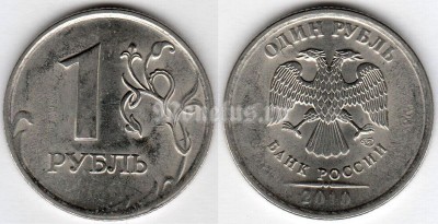 монета 1 рубль 2010 года