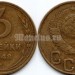 монета 3 копейки 1948 год