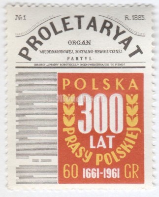 марка Польша 60 грош "Proletaryat" first issue 1983" 1961 год