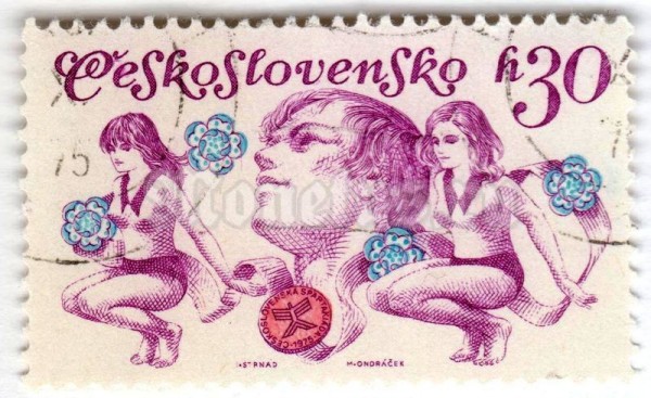 марка Чехословакия 30 геллер "Spartakiad 1975, Prague, June 26-29." 1975 год Гашение