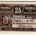 Нотгельд Германия 25 пфеннигов 1921 год Триптис Stadtgemeinde Triptis