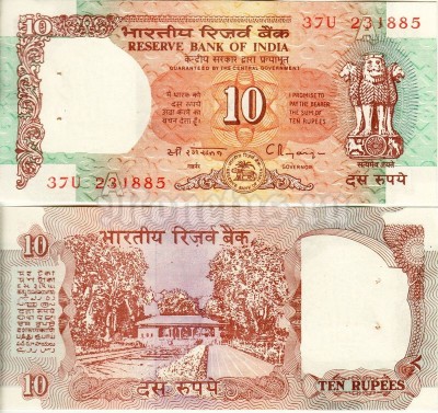бона Индия 10 рупий 1992 год (Литера А)