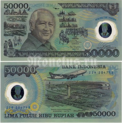 бона Индонезия 50 000 рупий 1993 год - 25-летие Развития Индонезии, пластик, в буклете