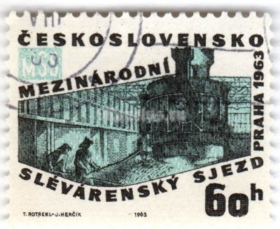 марка Чехословакия 60 геллер "International Foundry Congress" 1963 год Гашение