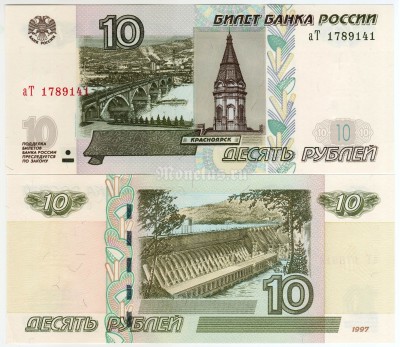 банкнота 10 рублей 1997 (2022) года 2 выпуск серия аТ