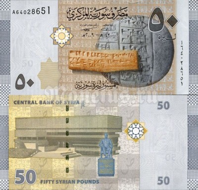 Банкнота Сирия 50 фунтов 2009 год