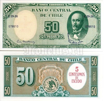 бона Чили 5 чентезимо 1960-1961 год на 50 песо 1958-1959 год