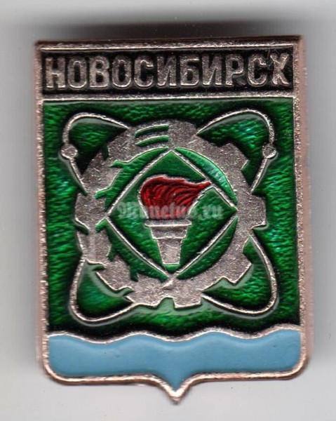 Значок СССР г. Новосибирск