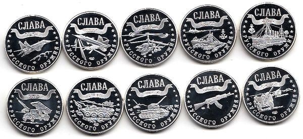 Копия Набор из 10-ти монет по 3 марки 2002-2004 Слава Русского оружия