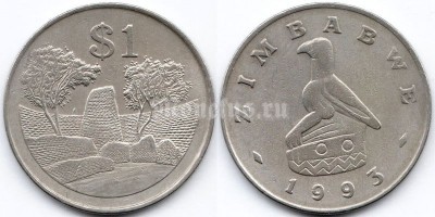 монета Зимбабве 1 доллар 1993 год