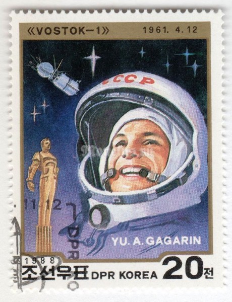 марка Северная Корея 20 чон "Yuri Gagarin" 1988 год Гашение