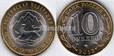 монета 10 рублей 2013 год Республика Северная Осетия-Алания СПМД биметалл, брак гурта (разновидность)