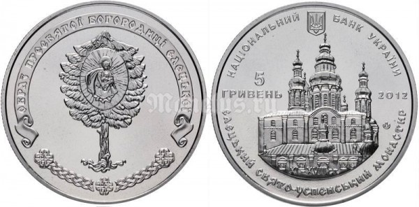 ​Монета Украина 5 гривен 2012 год - Елецкий Свято-Успенский монастырь​