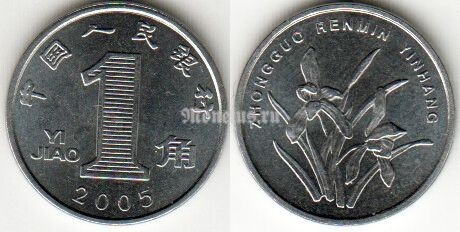 Монета Китай 1 цзяо 2005 год