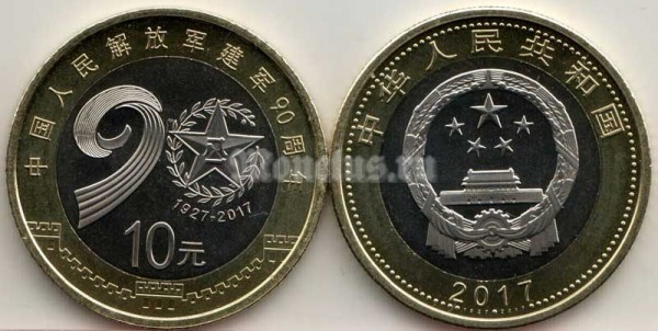 монета Китай 10 юаней 2017 год - 90 лет Народно-освободительной армии Китая
