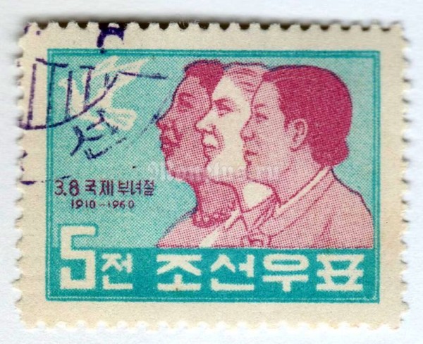 марка Северная Корея 5 чон "Women of three races with dove" 1960 год Гашение