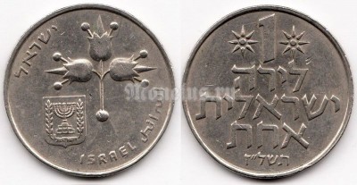 монета Израиль 1 лира 1977 год