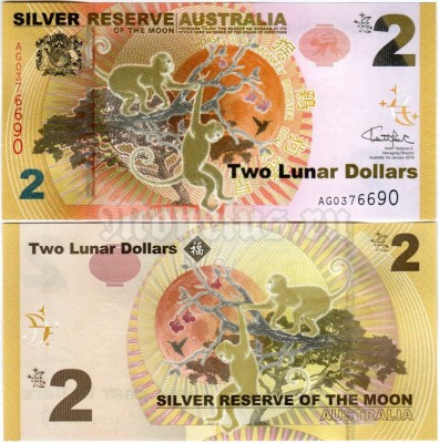 бона Австралия 2 лунных доллара 2016 год - обезьяна