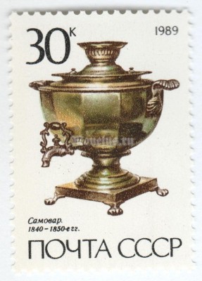 марка СССР 30 копеек "Самовар ваза" 1989 год
