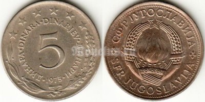 Монета Югославия 5 динар  1975 год