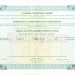 Сертификат акций МММ на 10 000 рублей 1994 год, второй выпуск, серия АБ, VF