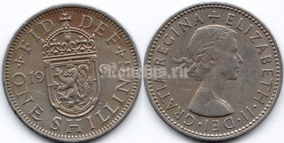 монета Великобритания 1 шиллинг 1963 год