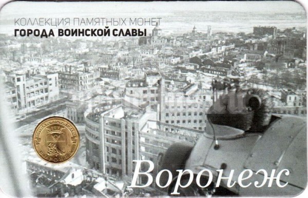 Воронеж Магазины Монет