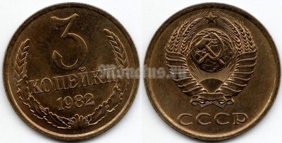 монета 3 копейки 1982 год