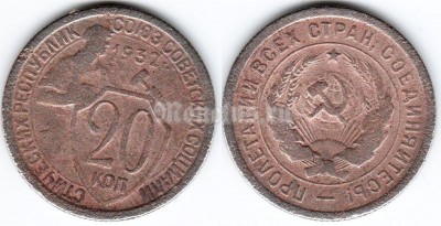 монета 20 копеек 1932 год