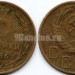 монета 3 копейки 1956 год