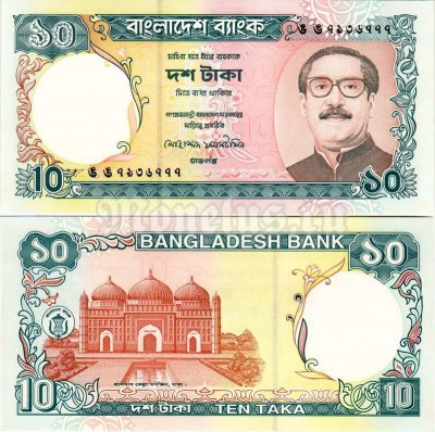 бона Бангладеш 10 така 1996 год
