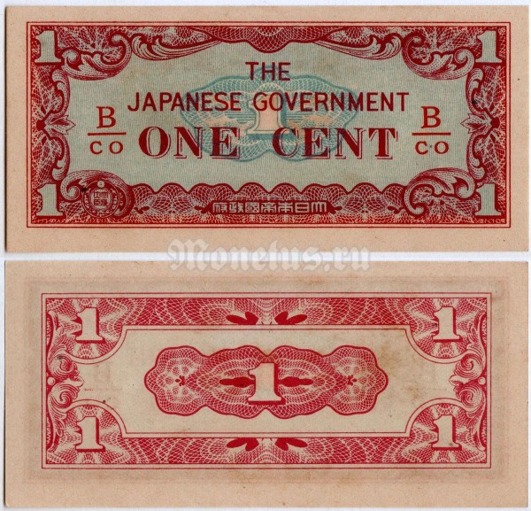 банкнота Бирма (Японская оккупация) 1 цент 1942 год