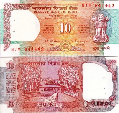 бона Индия 10 рупий 1992 год (Литера С)
