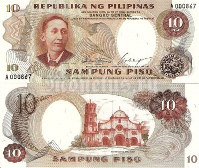 Банкнота Филиппины 10 песо 1969 год, подпись №2