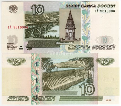банкнота 10 рублей 1997 (2022) года 1 выпуск серия аА