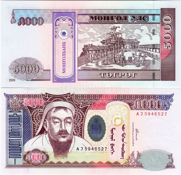Монголия 5000 тугриков 2003 год