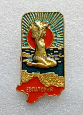 Значок Евпатория