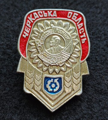 Значок Черкаська область Черкасская область Украина Орден Ленина