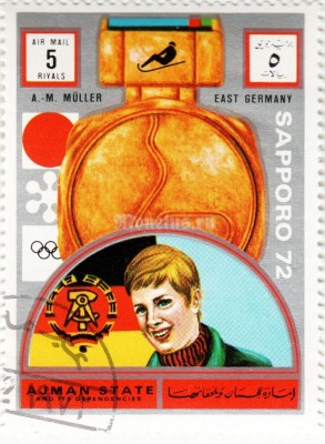марка Аджман 5 риал "Анна-Мария Мюллер ГДР" 1972 год
