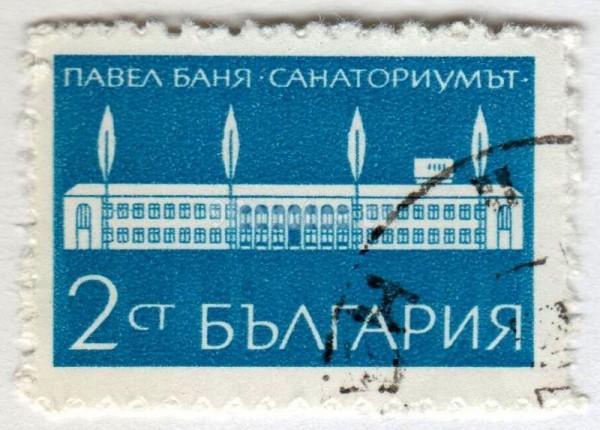 марка Болгария 2 стотинки "Sanatorium in Pavel Banya" 1969 год Гашение