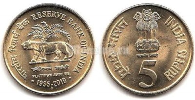 монета Индия 5 рупий 2010 год - 75 лет Резервному банку