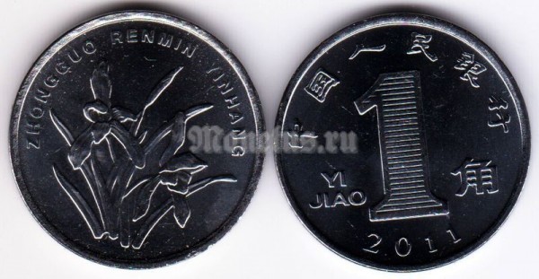 монета Китай 1 цзяо 2011 год